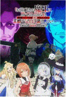 甜蜜惩罚 剧场版 前夜祭 剧照